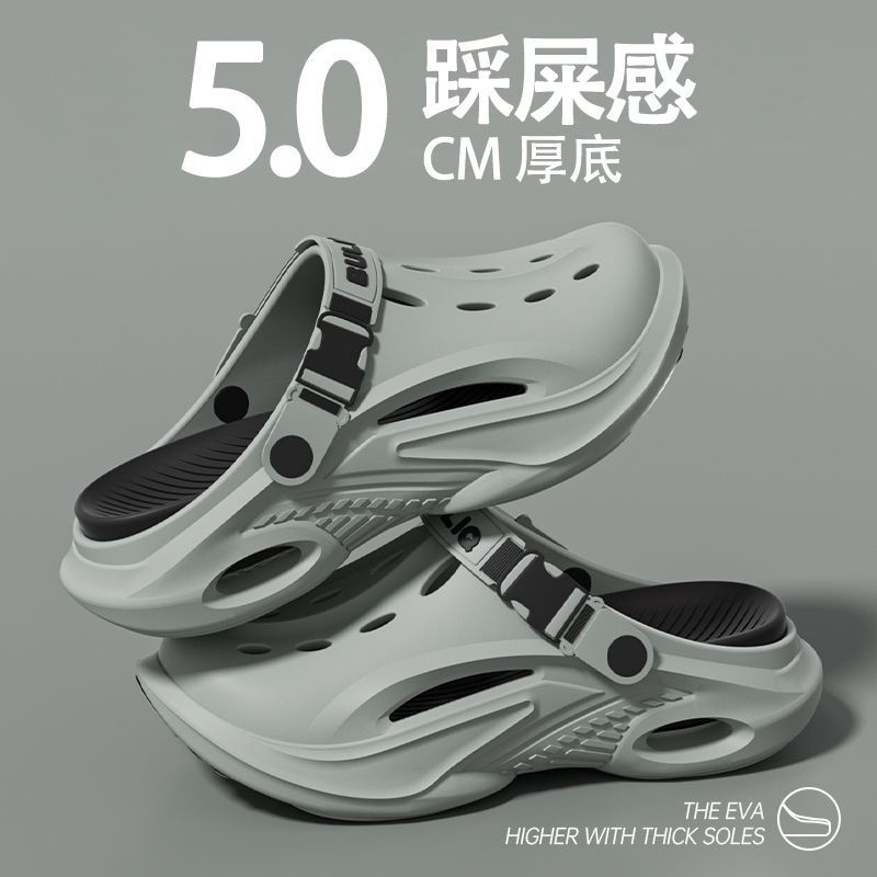 EVA踩屎感洞洞鞋外穿運動防滑沙灘涼拖鞋