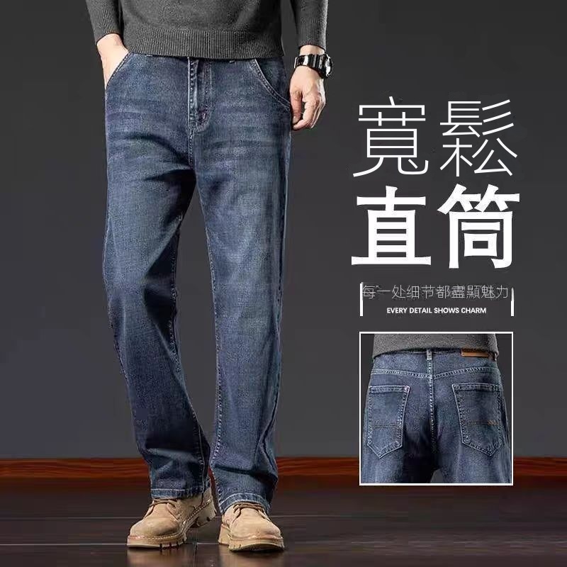 商務寬鬆直筒高彈休閒大碼長款水洗牛仔褲