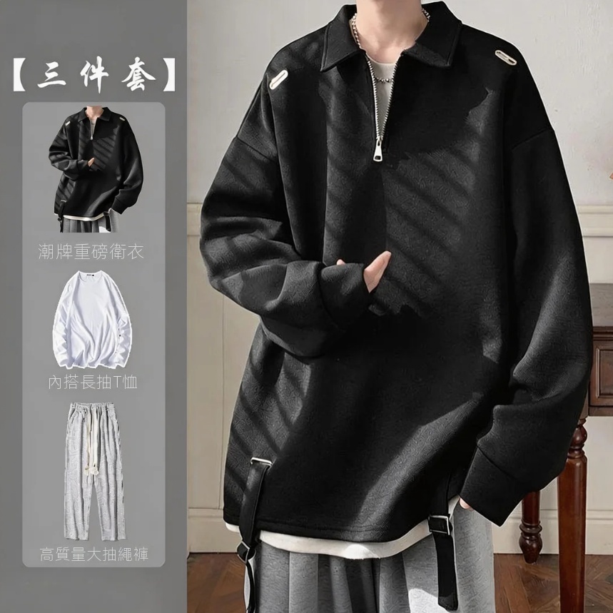 【單件/套裝】日系polo領設計感半拉鏈翻領上衣+長袖T恤+百搭休閑褲三件套