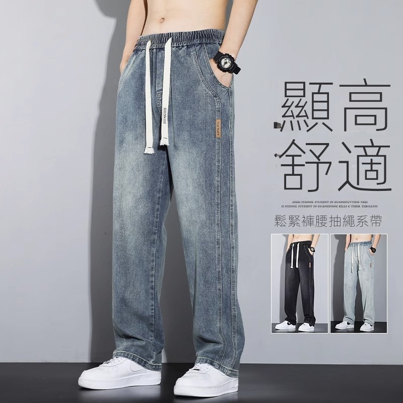 復古休閒薄款直筒寬鬆鬆緊腰水洗闊腿牛仔褲
