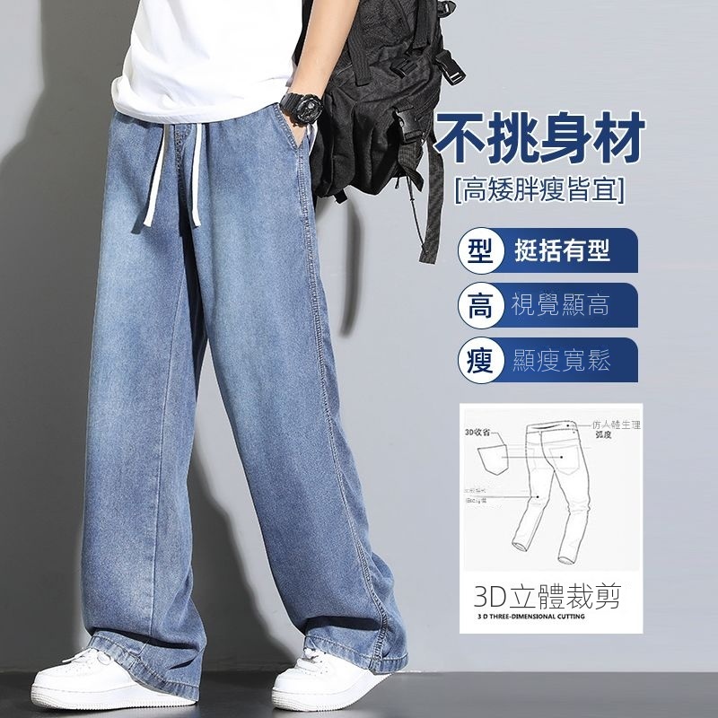 復古天絲垂感薄款寬鬆直筒闊腿休閒牛仔褲