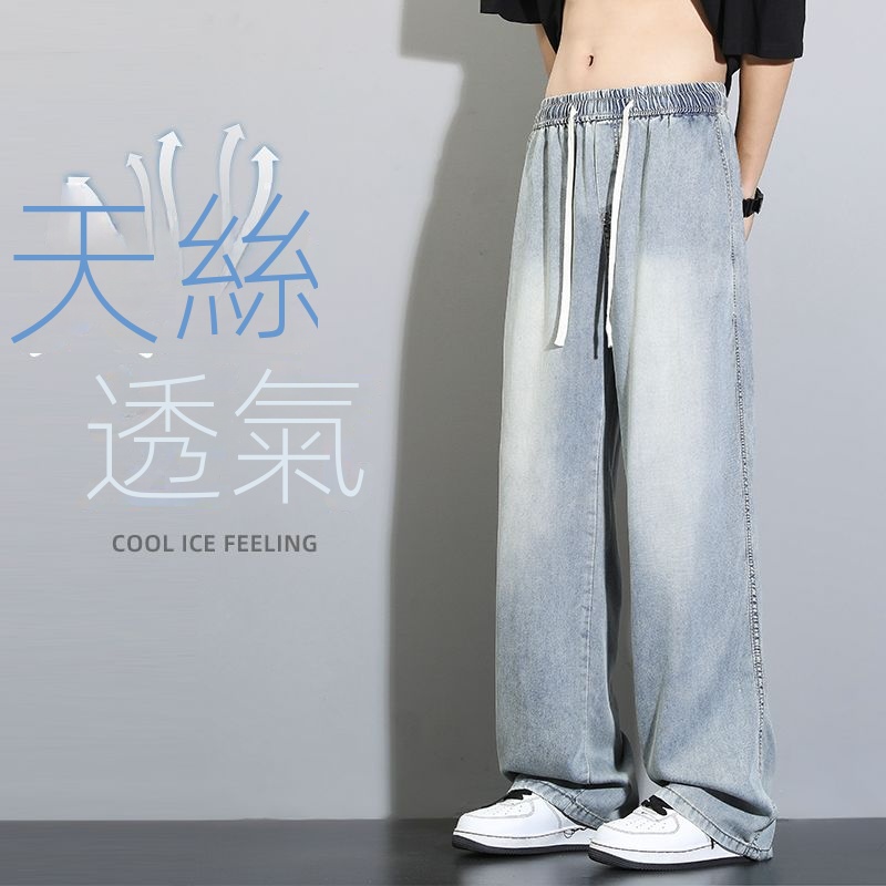 復古天絲垂感薄款寬鬆直筒闊腿休閒牛仔褲
