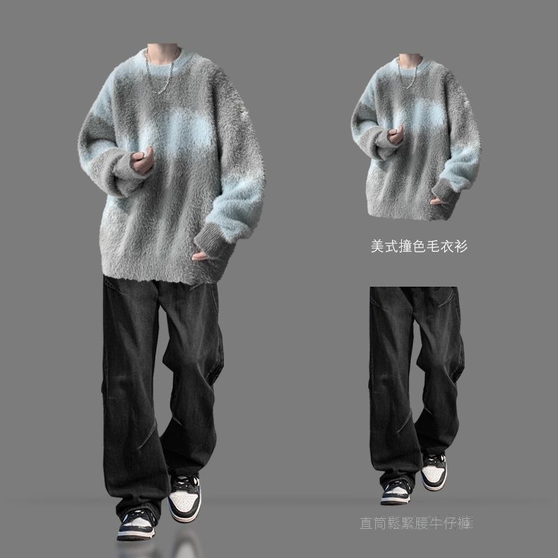 【單件/套裝】Oversize美式復古加厚撞色慵懶風針織毛衣+休閑牛仔褲兩件套