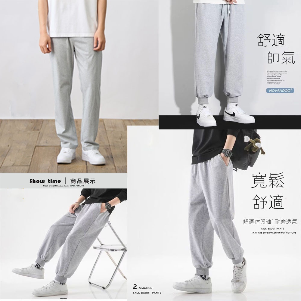 直筒素色寬鬆休閒跑步打籃球純棉運動褲
