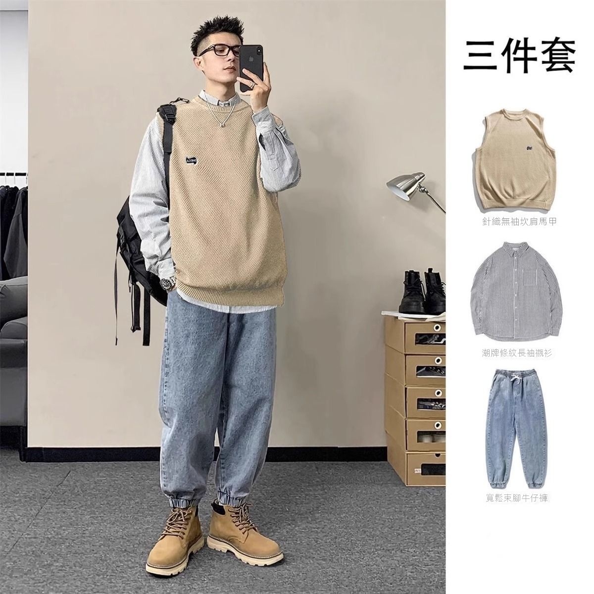 【單件/整套】日系復古針織馬甲+條紋襯衫+寬鬆牛仔褲三件套裝