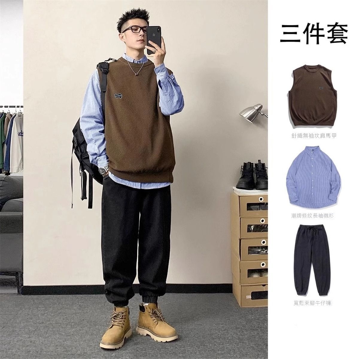 【單件/整套】日系復古針織馬甲+條紋襯衫+寬鬆牛仔褲三件套裝