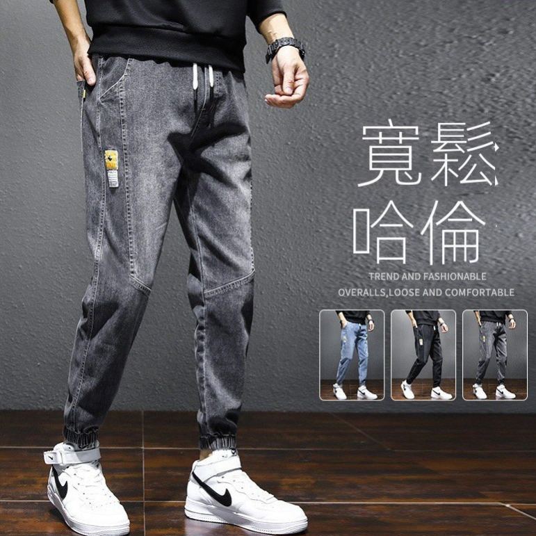 哈倫束腳運動休閒鬆緊中腰拼接九分牛仔褲