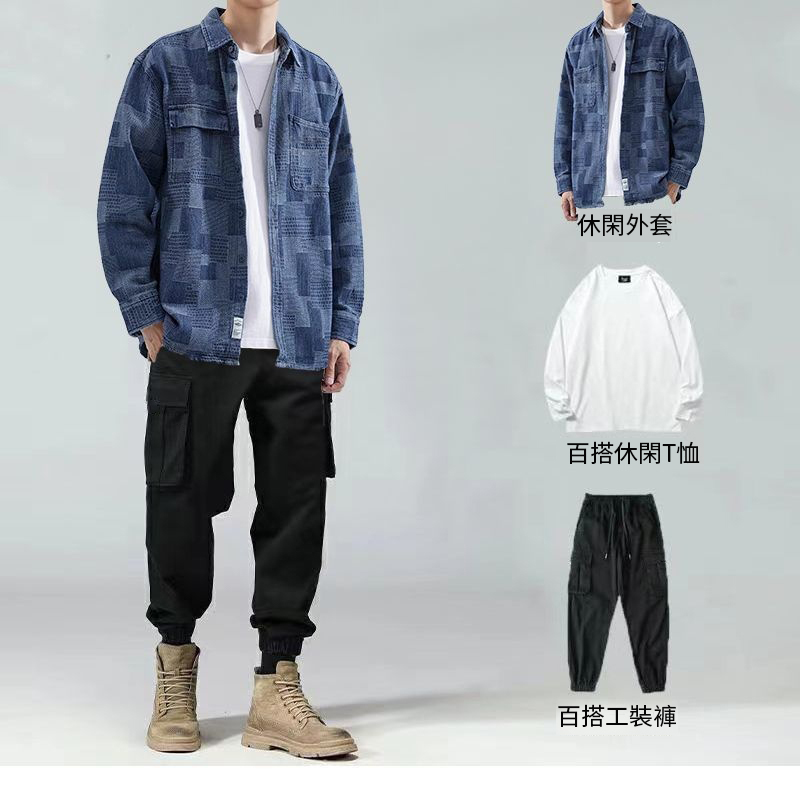 【單件/套裝】帥氣百搭襯衫外套+白色長袖T恤+寬鬆工裝褲三件套