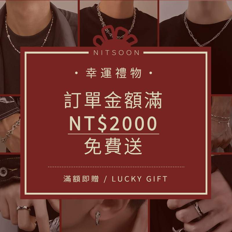 【Lucky Gift】幸運禮物