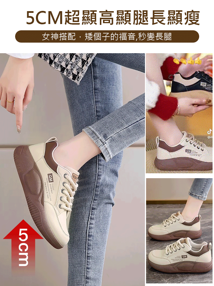 【厚底增高】休閒運動鞋