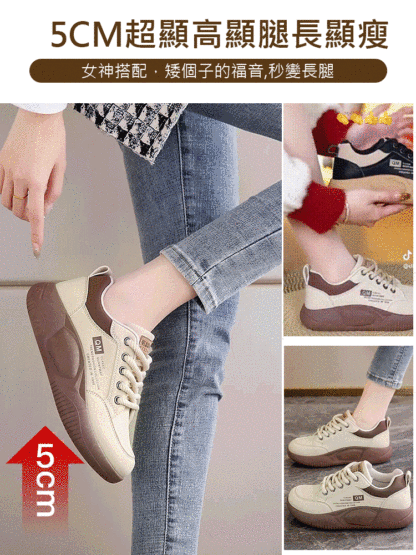 【厚底增高】休閒運動鞋