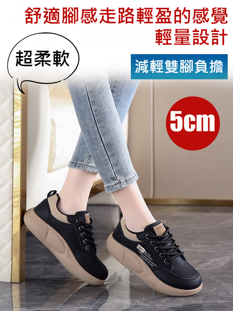 【厚底增高】休閒運動鞋