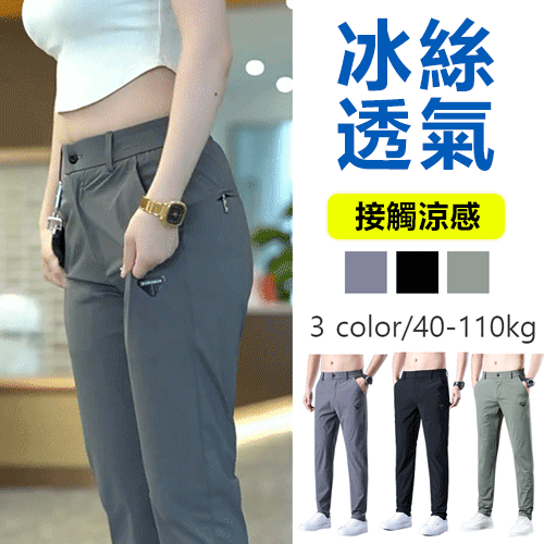 彈力直筒褲休閒運動
