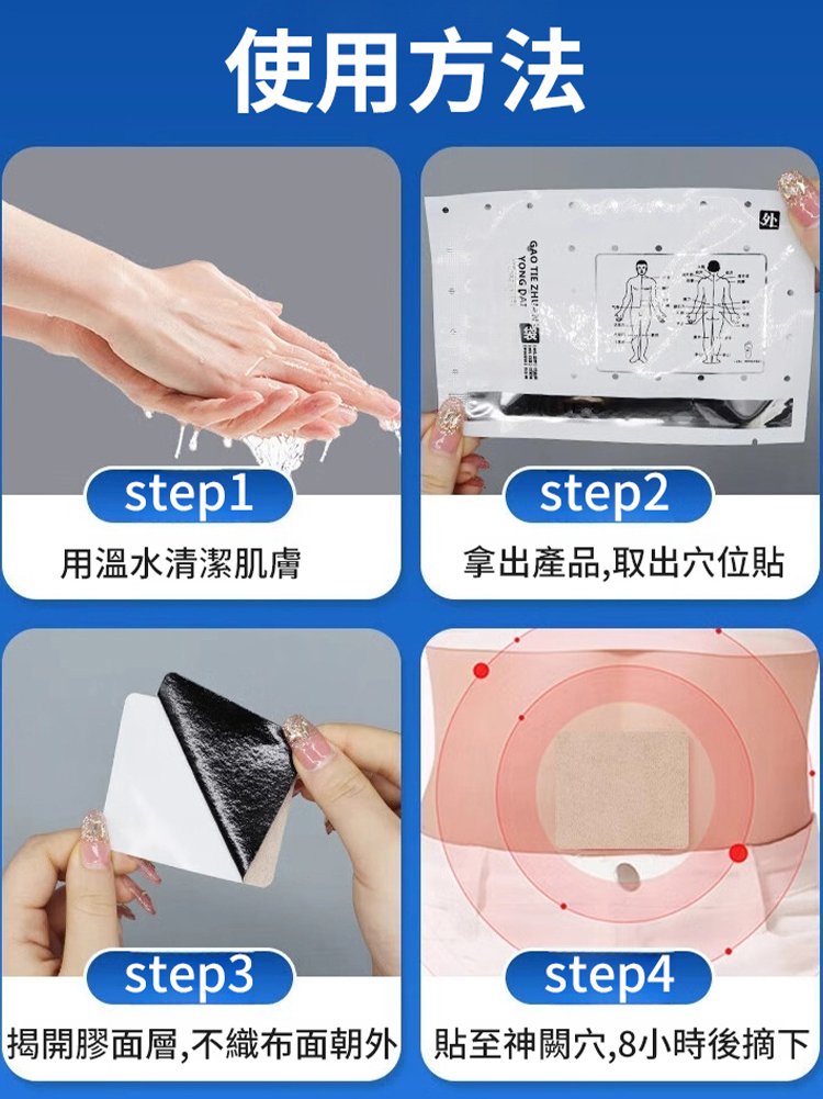 草本排毒穴位祛濕貼