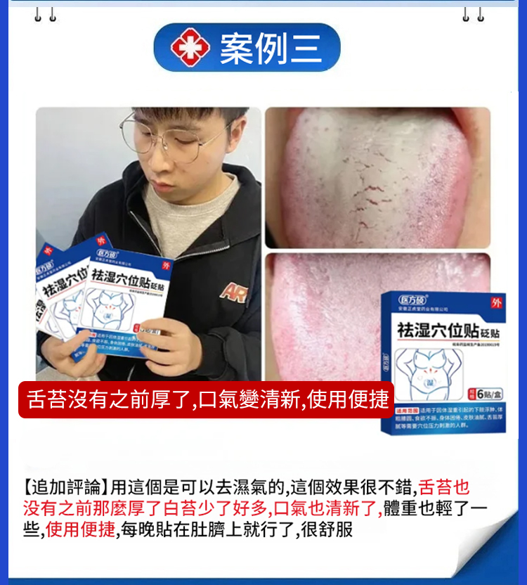 【速效祛湿】草本排毒穴位祛湿砭贴-拷贝_05.jpg