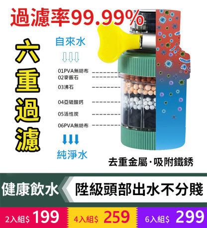 萬能接口水龍頭過濾器