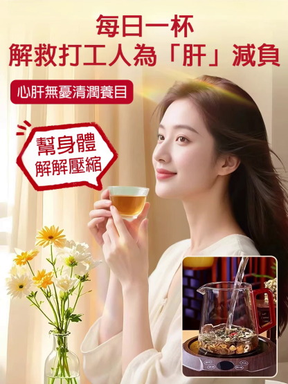石斛牛蒡茶