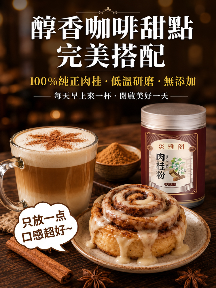 100%特級肉桂粉