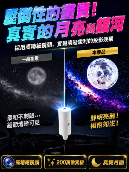 星空投影夜燈