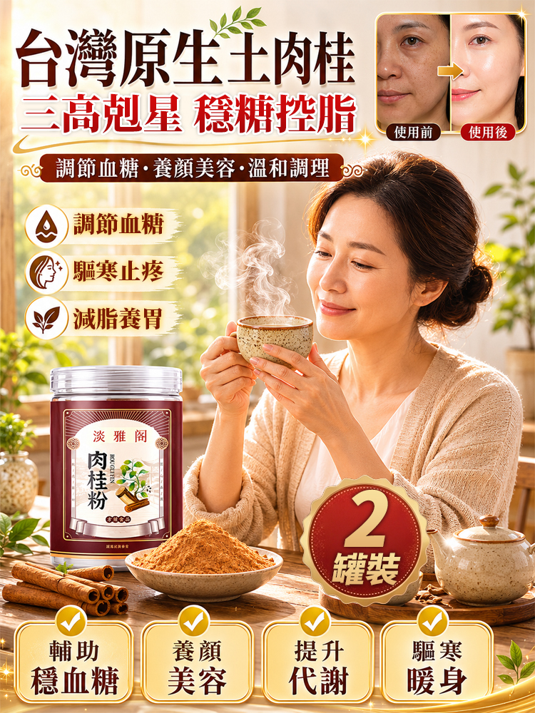 100%特級肉桂粉