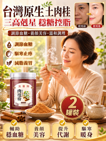 100%特級肉桂粉