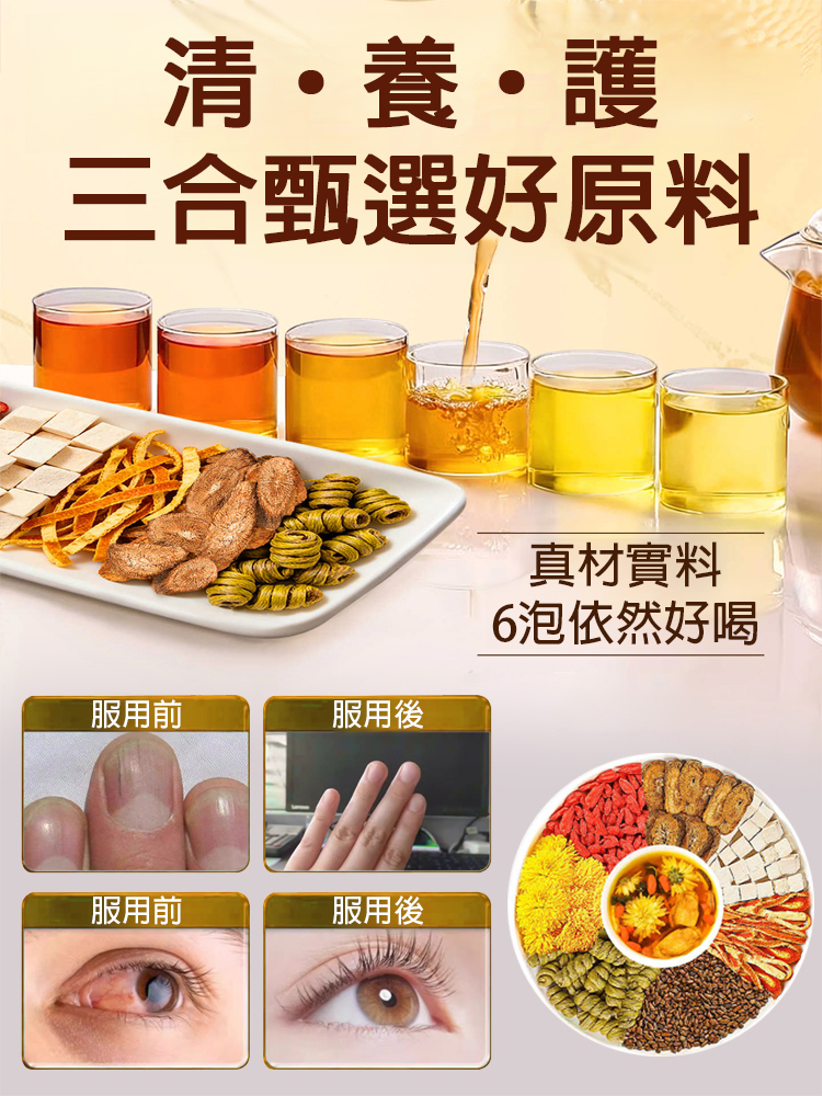 石斛牛蒡茶