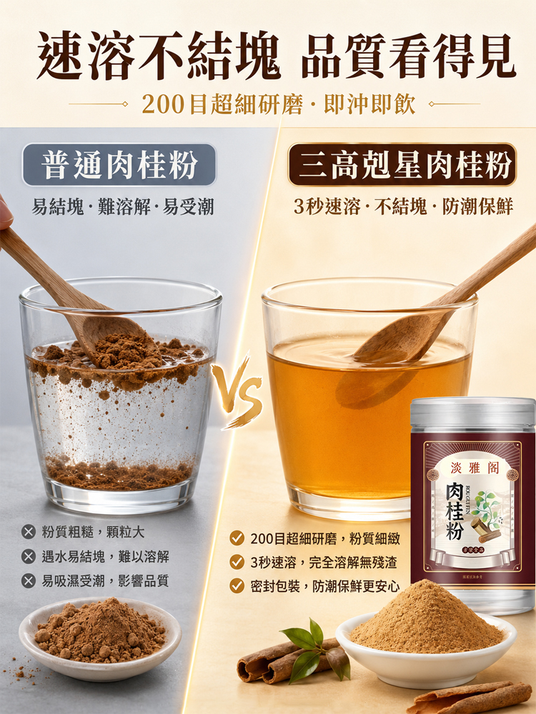 100%特級肉桂粉