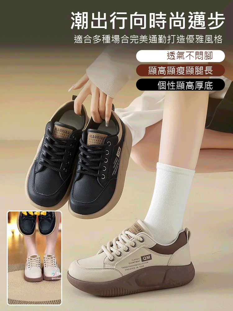 【厚底增高】休閒運動鞋