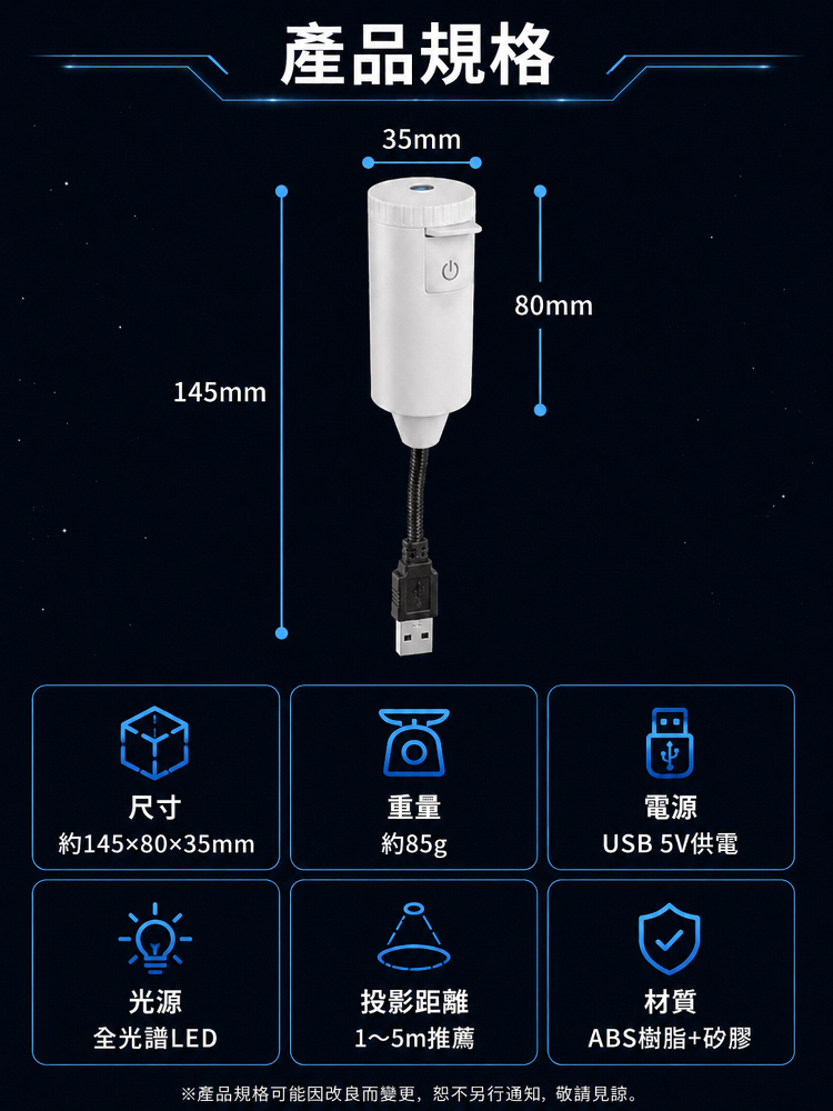星空投影夜燈