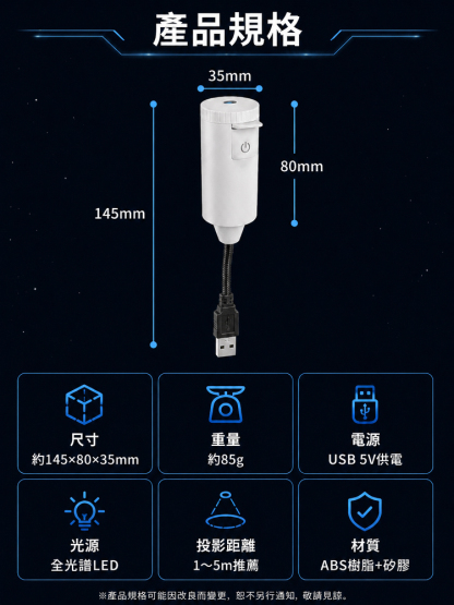 星空投影夜燈