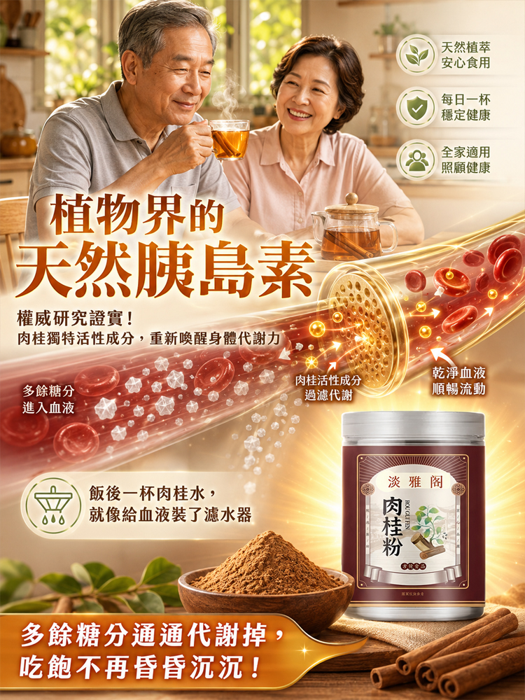 100%特級肉桂粉