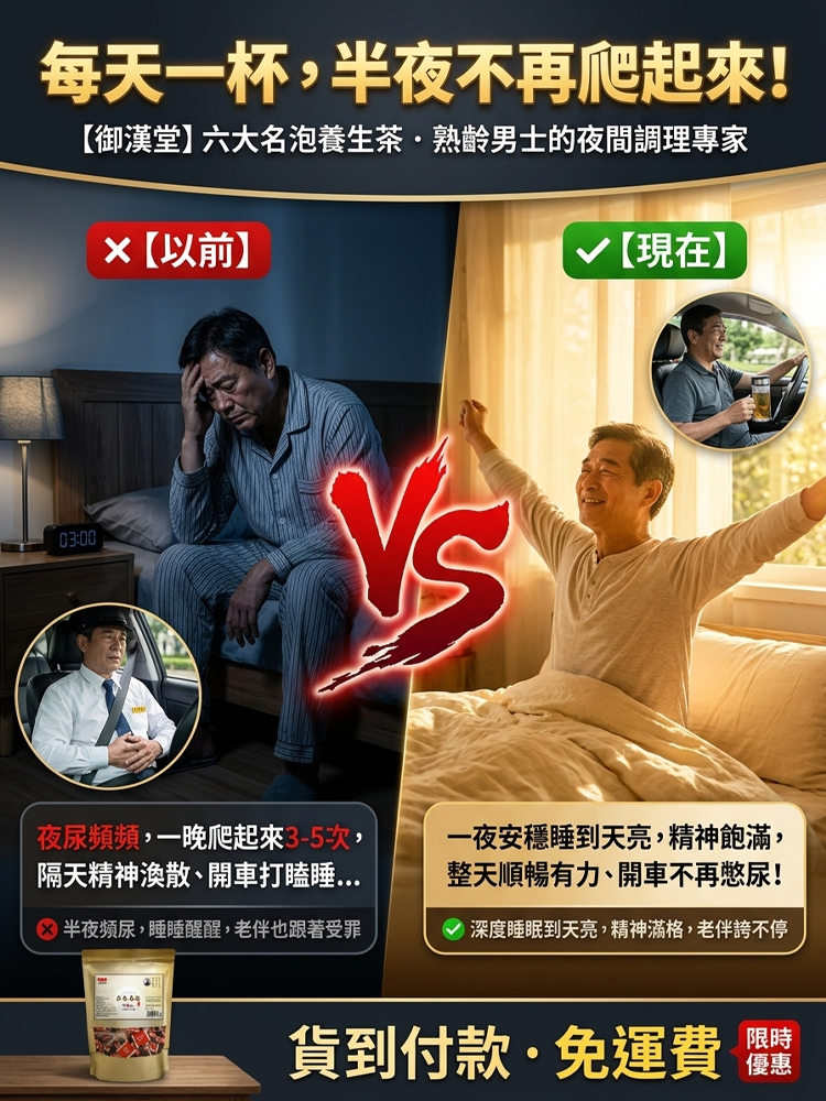 【京都漢方生技大廠 × 台灣百年傳承老藥行】養生茶