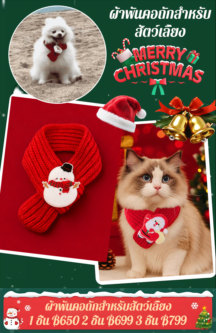 🎄🤶 ผ้าพันคอคริสต์มาส! ใช้งานง่ายและดีไซน์น่ารัก ไอเท็มที่ต้องมีสำหรับคริสต์มาสและปีใหม่!