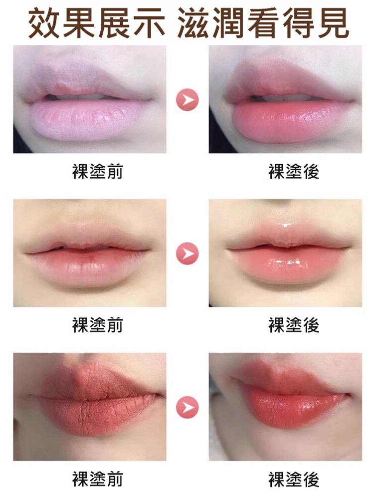 【不沾杯不掉色】膠原水光精華口紅