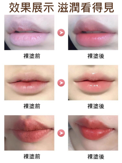 【不沾杯不掉色】膠原水光精華口紅