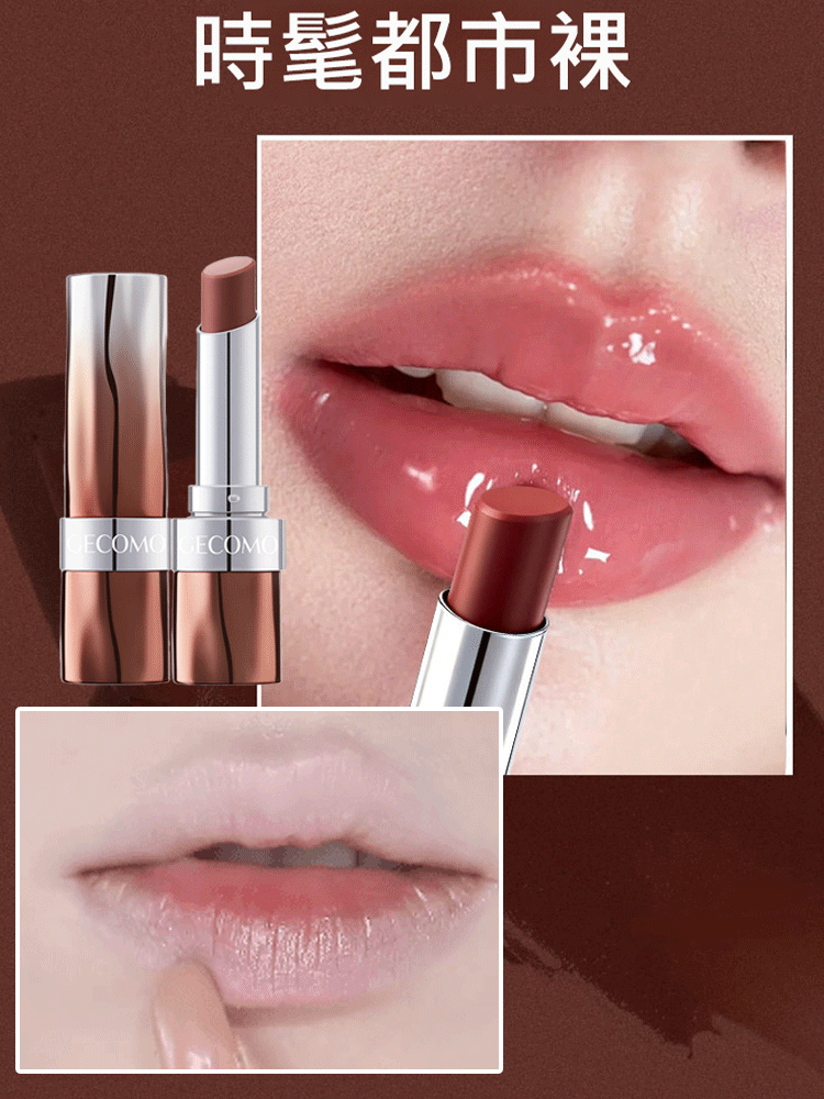 【不沾杯不掉色】膠原水光精華口紅