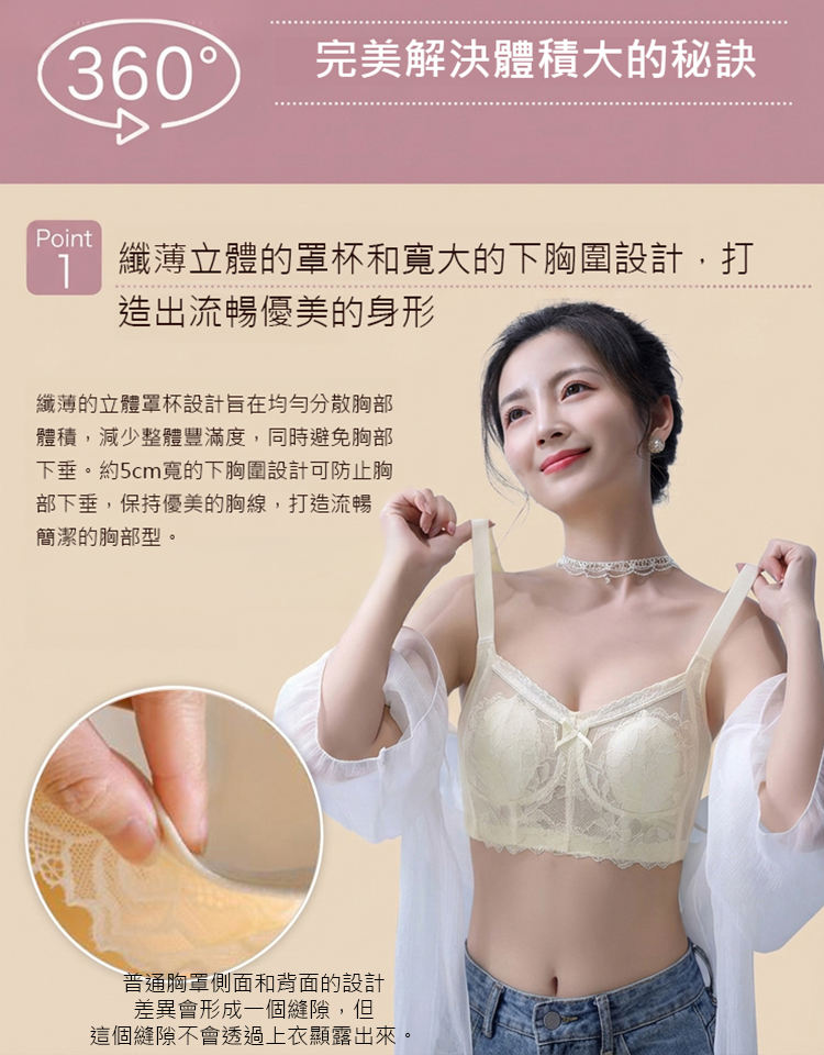 超薄兔耳杯大胸顯小文胸