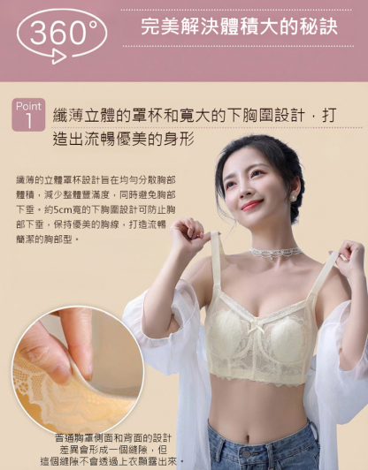 超薄兔耳杯大胸顯小文胸