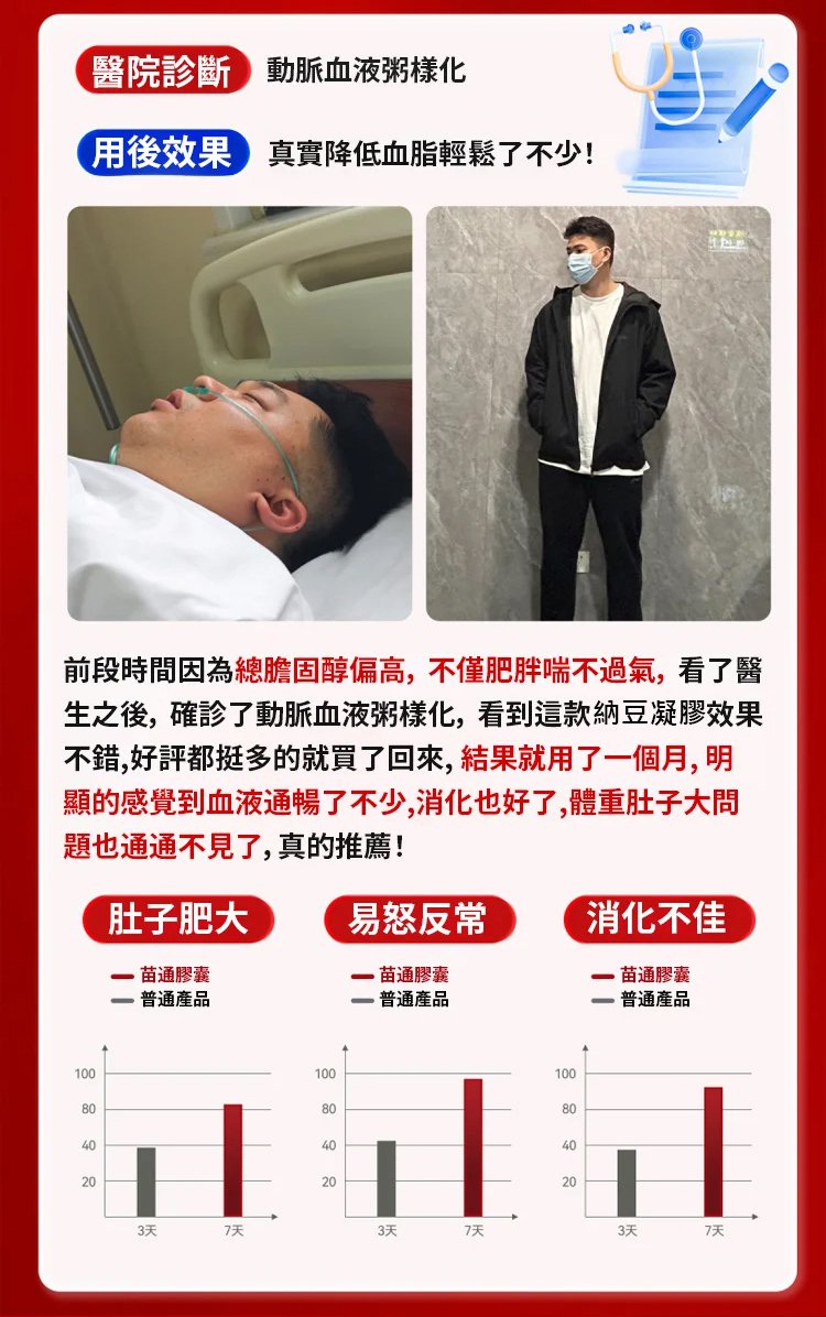 翻译件-HFH-日本纳豆激酶凝胶-1355558-系统_10.jpg