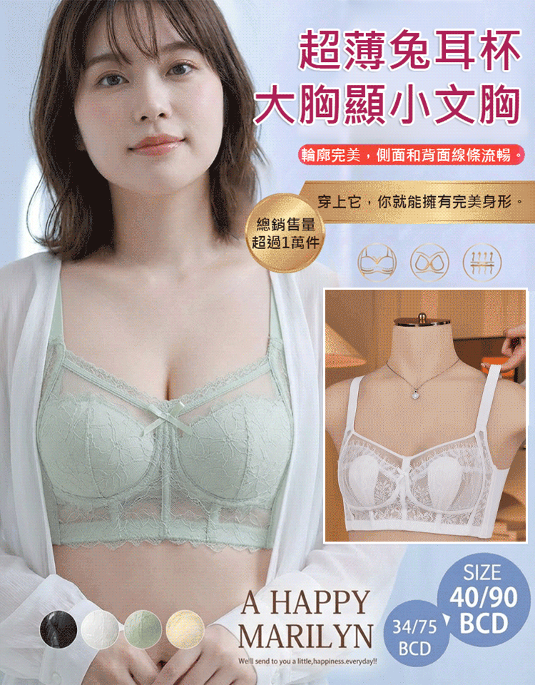 超薄兔耳杯大胸顯小文胸