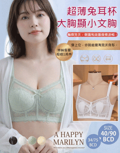超薄兔耳杯大胸顯小文胸