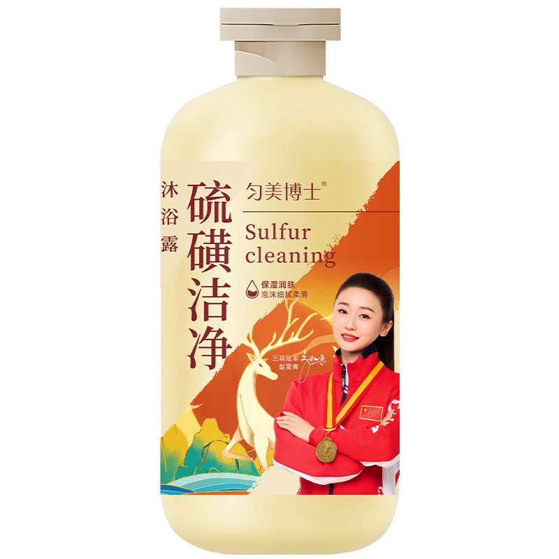 【高效解決背癢頭癢小疙瘩】硫磺除蟎沐浴露