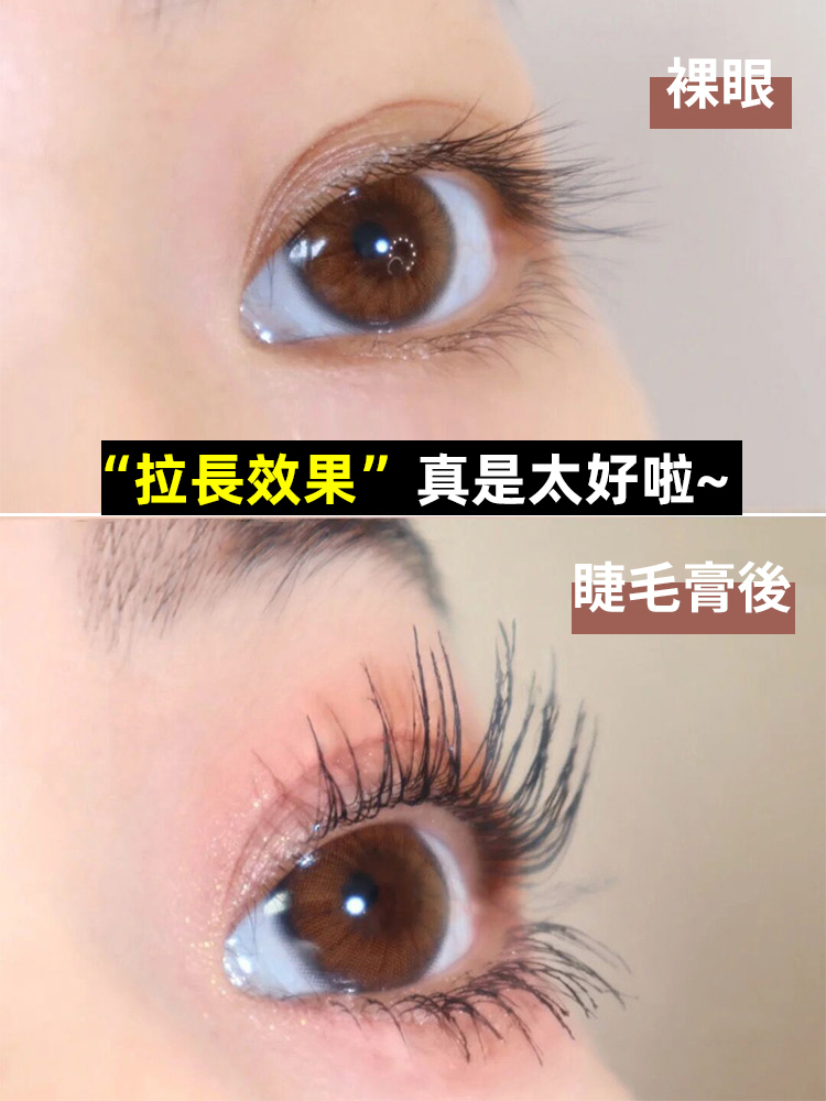 【手殘黨友善】防水捲翹螺紋睫毛膏