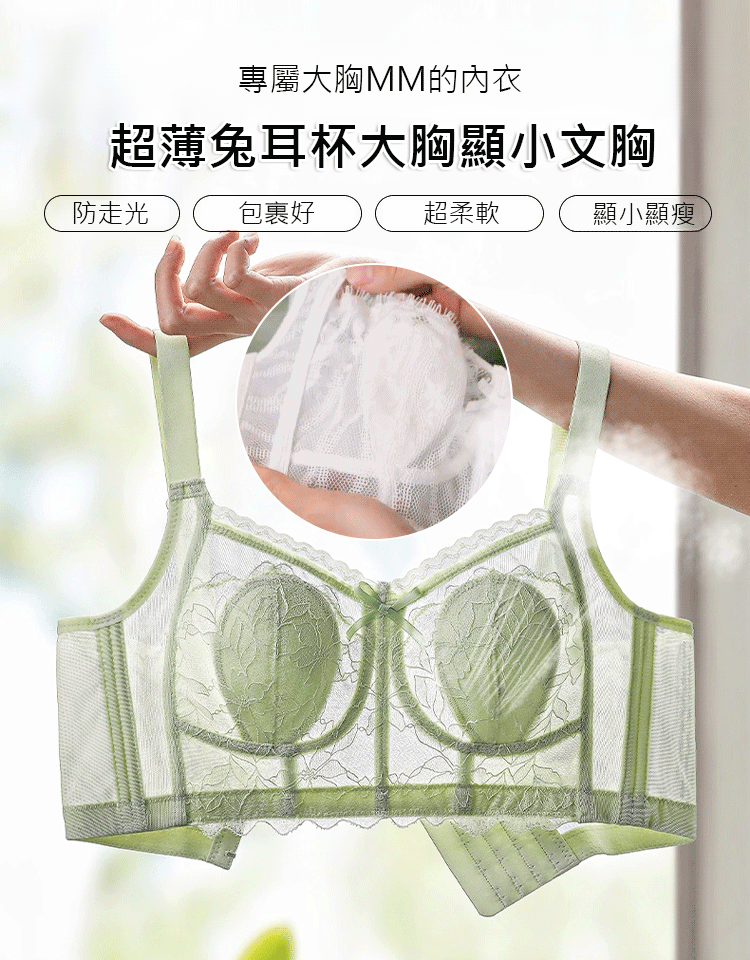 超薄兔耳杯大胸顯小文胸