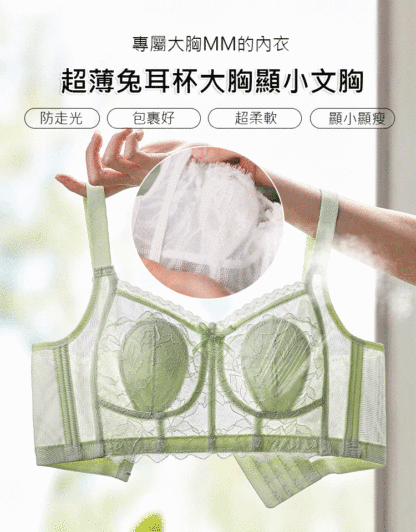 超薄兔耳杯大胸顯小文胸