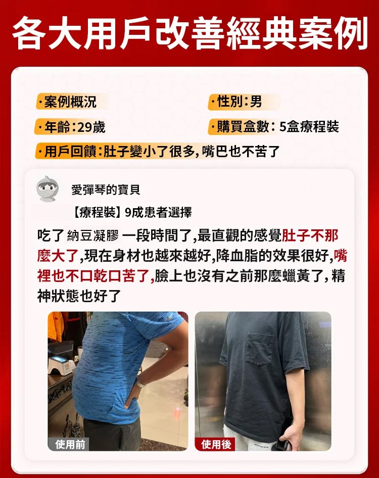 翻译件-HFH-日本纳豆激酶凝胶-1355558-系统_11.jpg