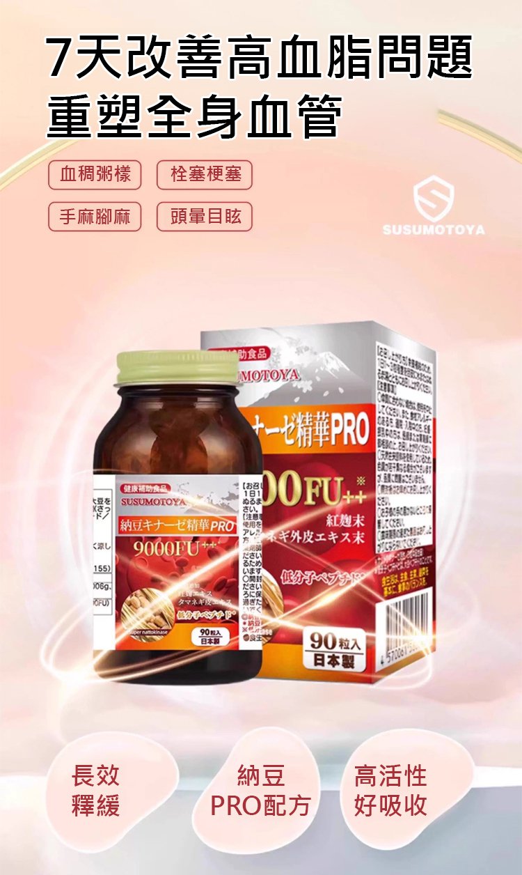 翻译件-HFH-日本纳豆激酶凝胶-1355558-系统_04.jpg