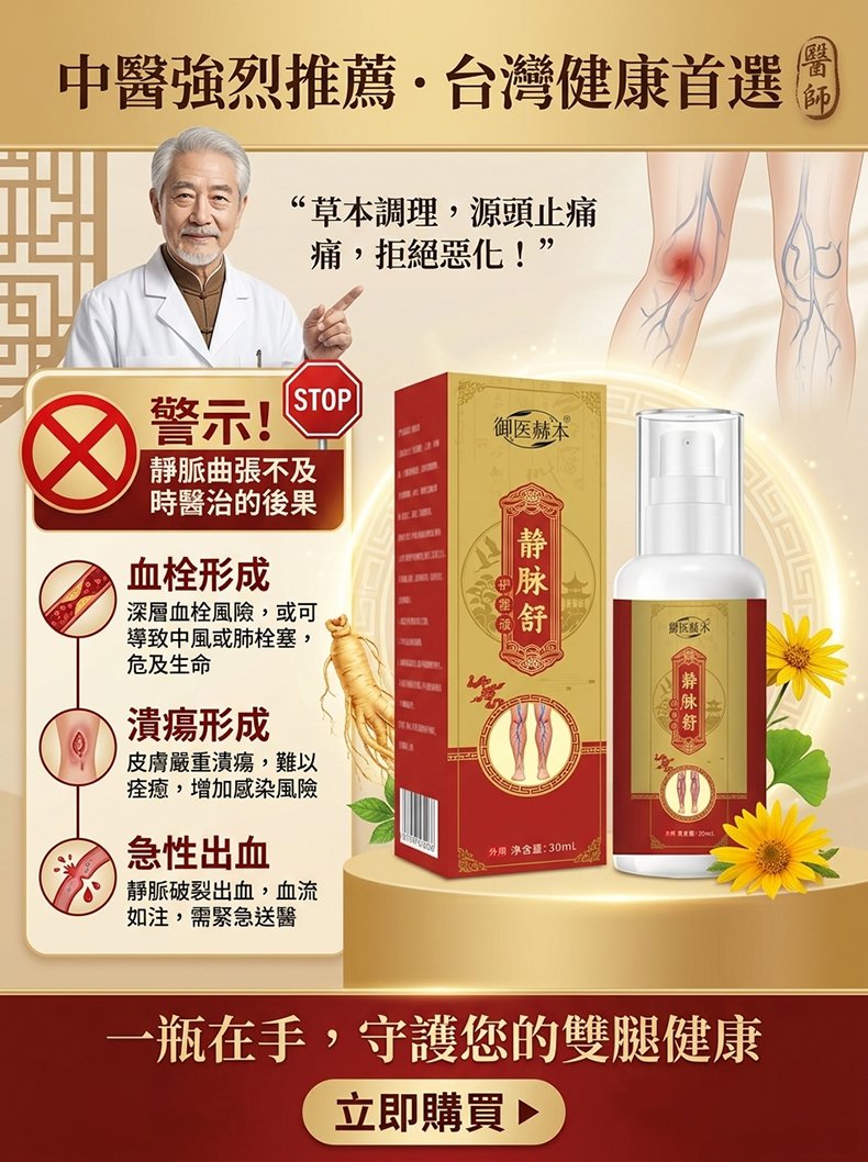 翻译件-SL-草本静脉舒护理液-1352293-系统_06.jpg