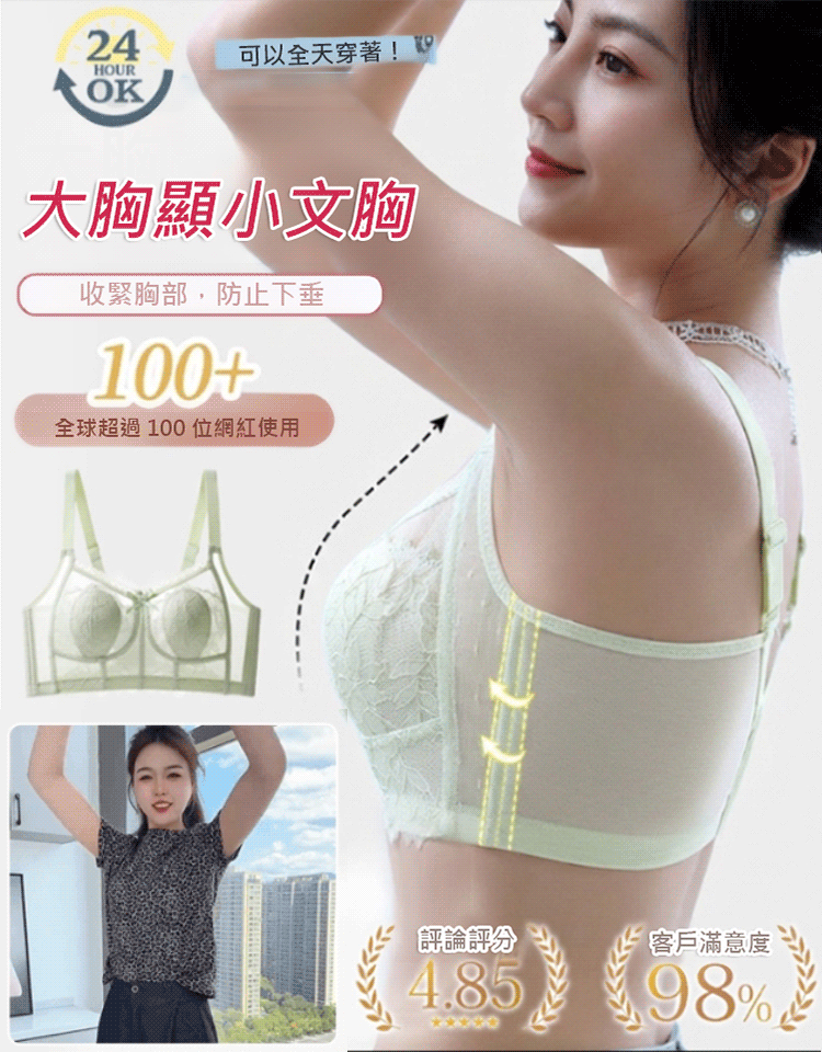 超薄兔耳杯大胸顯小文胸