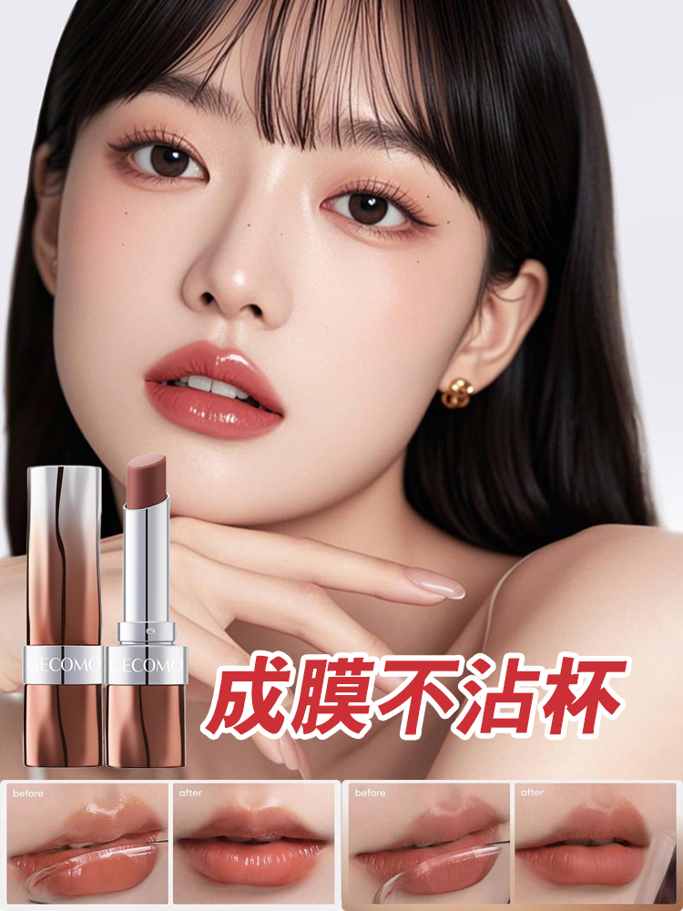 【不沾杯不掉色】膠原水光精華口紅